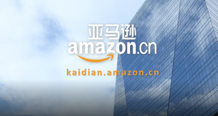 [NEWS] Amazon China to close local marketplace and place more focus on cross-border – Loganspace